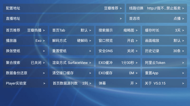 云飛影院截圖欣賞