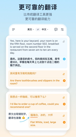 翻译鸥截图欣赏