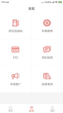 168运友物流司机版游戏截图