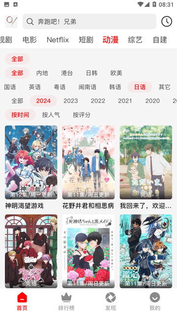 奇遇影視截圖欣賞