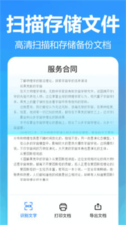 王速文字识别游戏截图