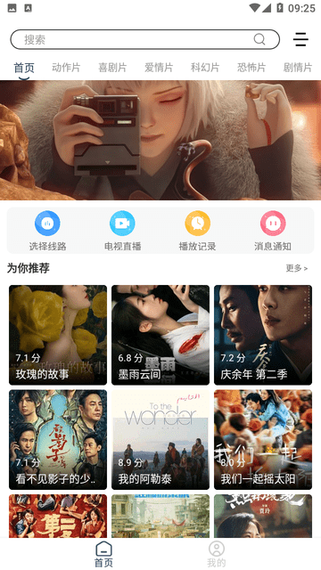 我的影視倉(cāng)截圖欣賞