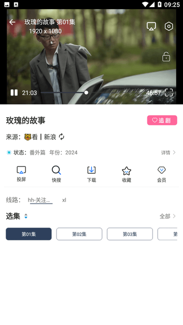 我的影視倉(cāng)截圖欣賞