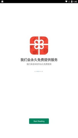 甜悦免费小说游戏截图