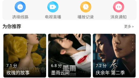 我的影视仓