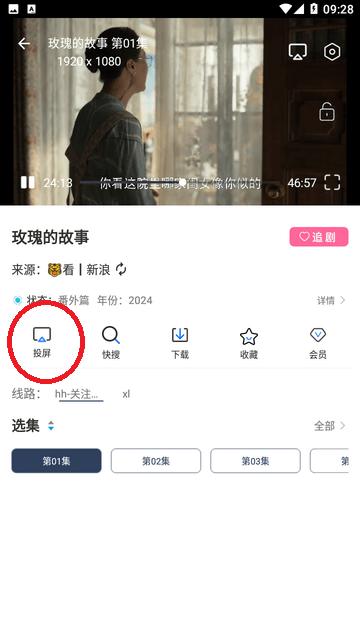 我的影视仓