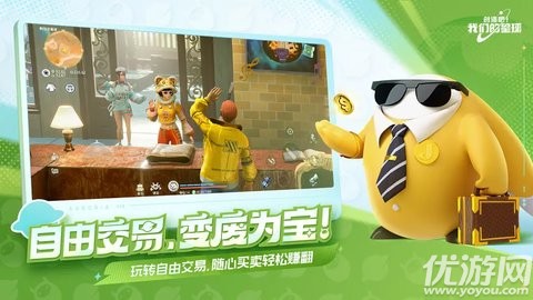 创造吧我们的星球截图欣赏