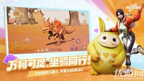 创造吧我们的星球游戏截图