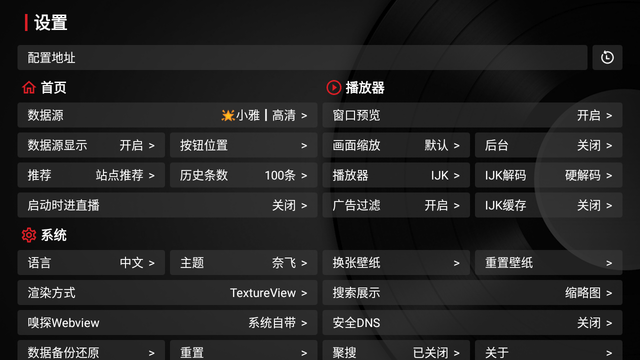 小雅視頻截圖欣賞