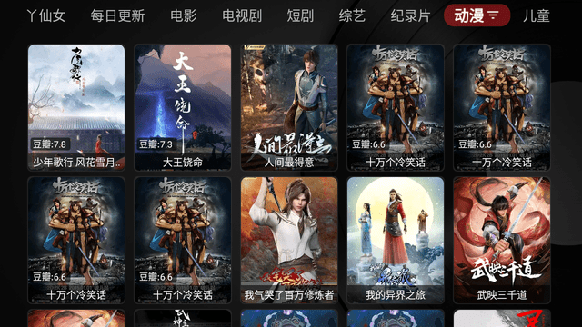 小雅視頻截圖欣賞