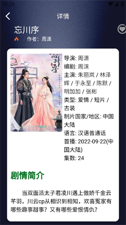 薦片官截圖欣賞