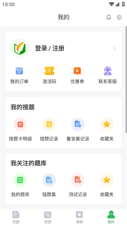 英语三级题库游戏截图