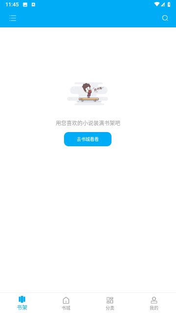 大狗看书截图欣赏