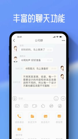 任小聊游戏截图