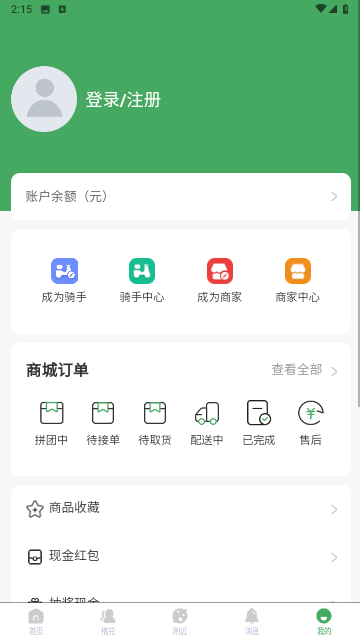 齐优享游戏截图