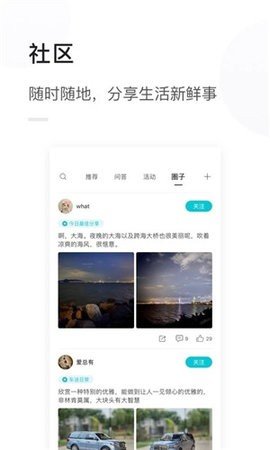 天际汽车游戏截图