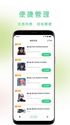 猫头音游戏截图