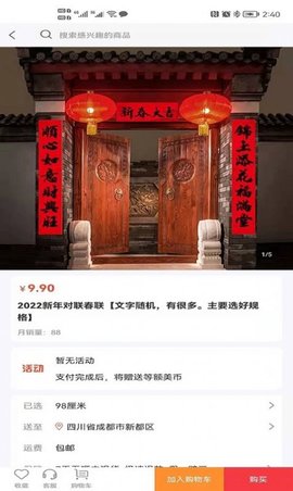 美音购物游戏截图