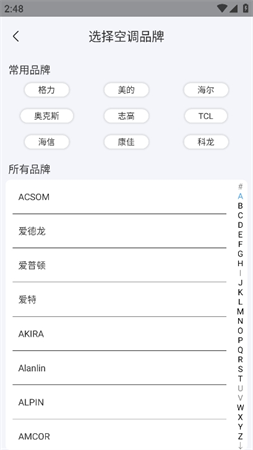 全能遙控王截圖欣賞