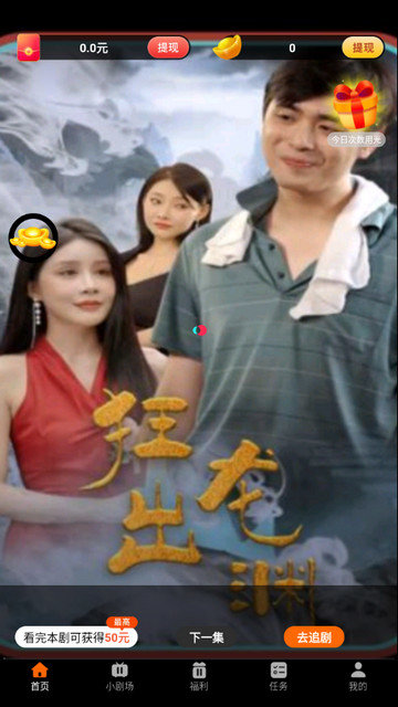 星途短劇截圖欣賞