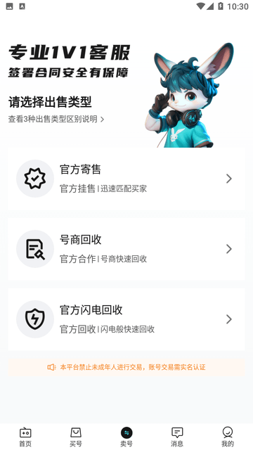 淘个号截图欣赏