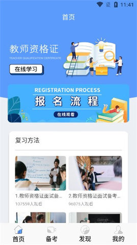 考老师刷题官方版