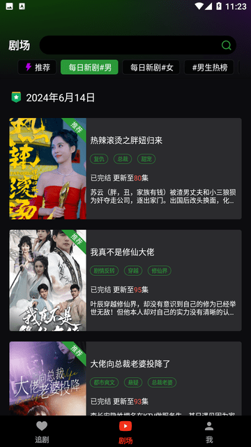 愛(ài)K短劇截圖欣賞