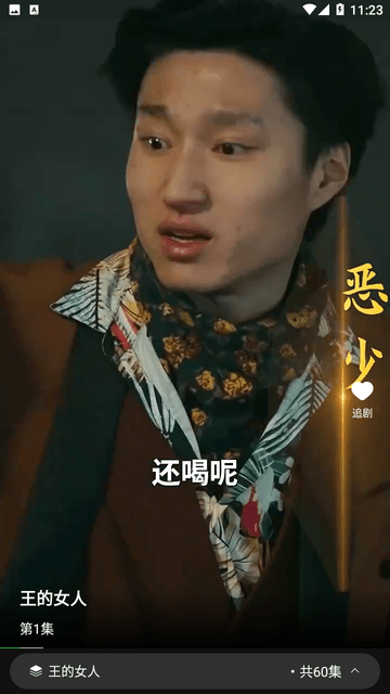 愛(ài)K短劇截圖欣賞