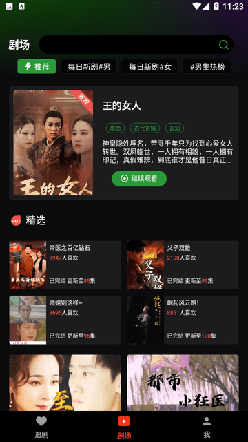 愛(ài)K短劇截圖欣賞