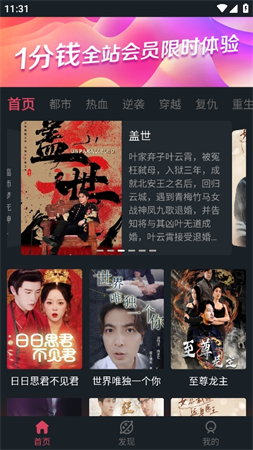 必看短劇