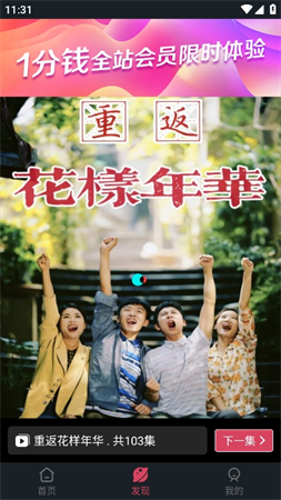 必看短劇截圖欣賞