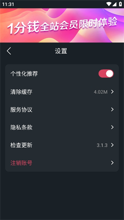 必看短劇截圖欣賞