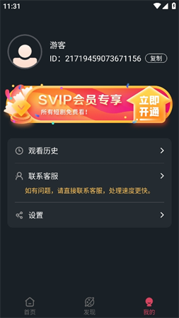 必看短劇截圖欣賞