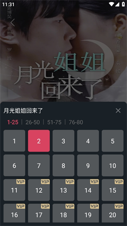 必看短劇截圖欣賞