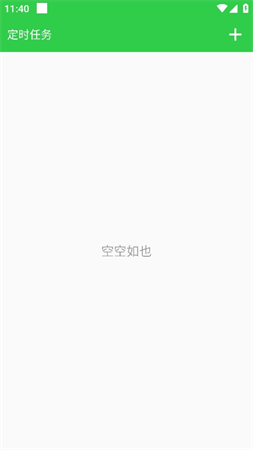 自動點擊王截圖欣賞