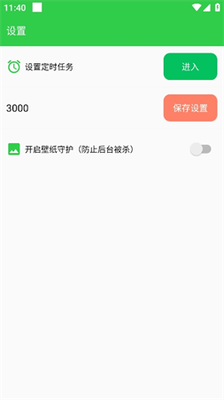 自動點擊王截圖欣賞