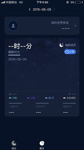添眠
