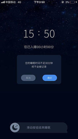 添眠