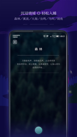添眠截圖欣賞