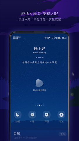 添眠截圖欣賞