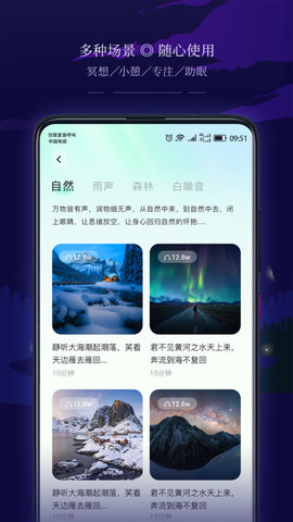 添眠截圖欣賞