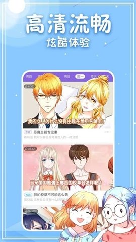 3077漫画游戏截图