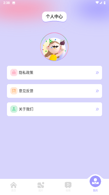圖吧工具箱截圖欣賞