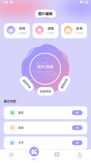 圖吧工具箱截圖欣賞