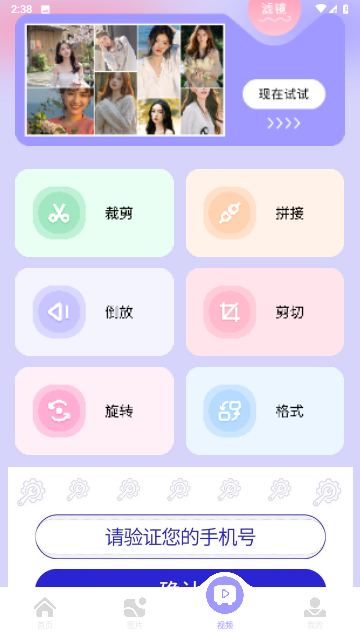 圖吧工具箱截圖欣賞