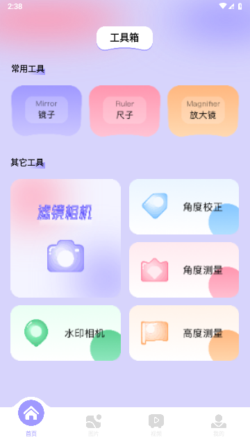 圖吧工具箱截圖欣賞