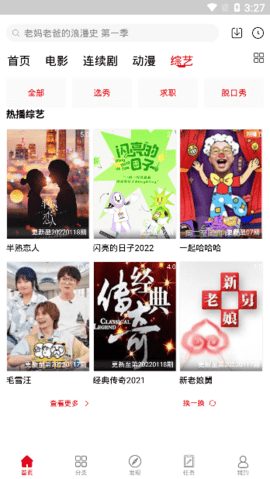 雅酷高清截圖欣賞