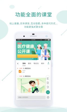 屹龙课堂游戏截图