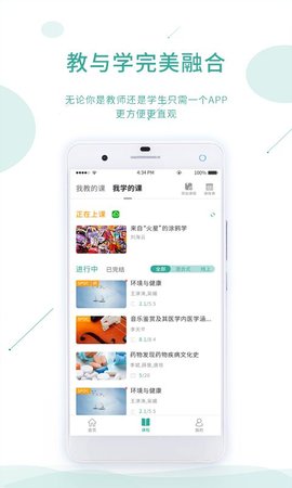 屹龙课堂游戏截图