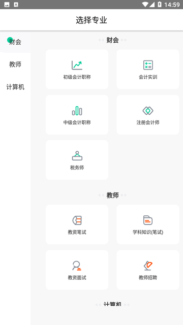 云考点游戏截图